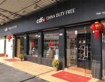 鄧東書記出席中共深圳市東免免稅品支部委員會成立揭牌儀式 強調(diào)黨建引領(lǐng)企業(yè)發(fā)展新篇章